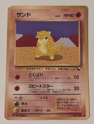 Pokémon sandan sandshrew - pokémon,
