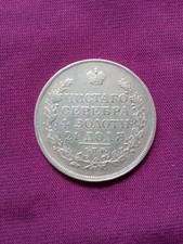 1 Rubel 1818 Silber, Russland