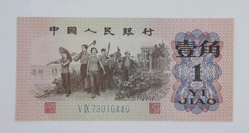 1962 bank the - bank, people's