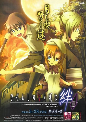 Higurashi when they - when,