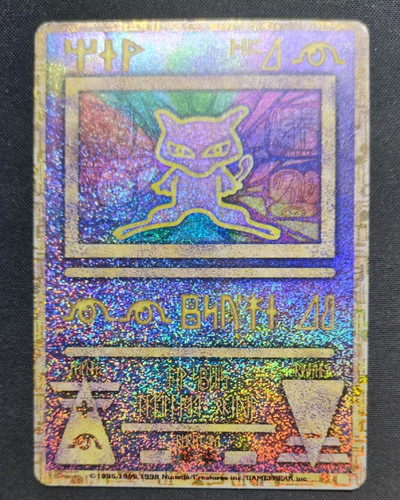 Ancient mew nintedo error - i,