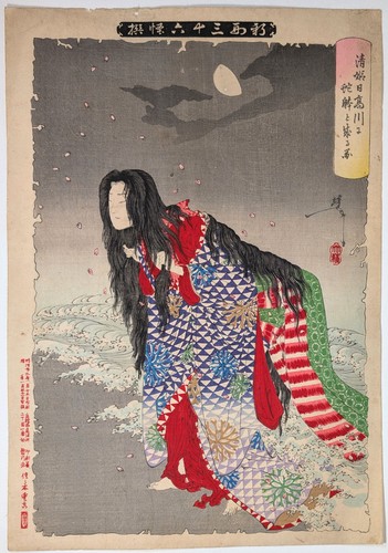 Yoshitoshi princess - yoshitoshi,