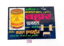 Vintage kamal bahar pfanne - vintage,