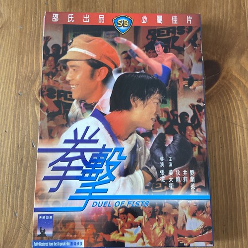 Duel fists shaw brothers - fists, (shaw