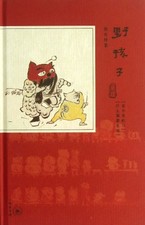 The Wild Child (Childrens