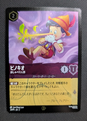 Pinocchio redselige - -,