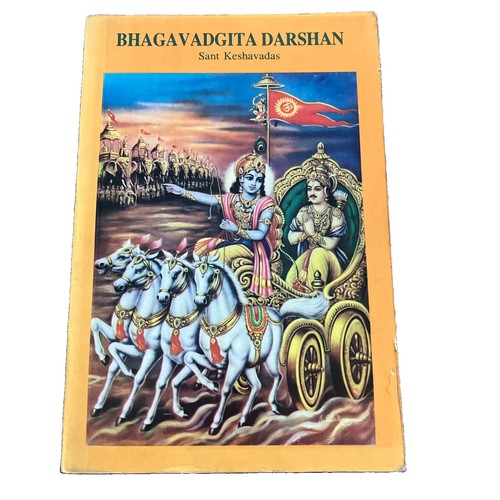 Bhagavadgita darshan sant - bhagavadgita,