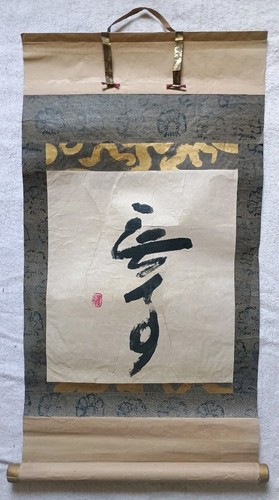 Chinesische schriftrolle - chinesische,