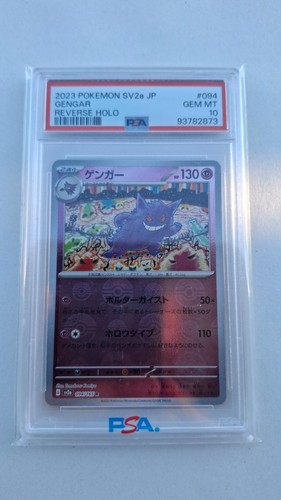 Pokémon gengar reverse - pokémon,