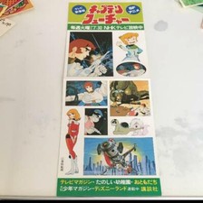 Capitaine Flam CAPITAN FUTURO