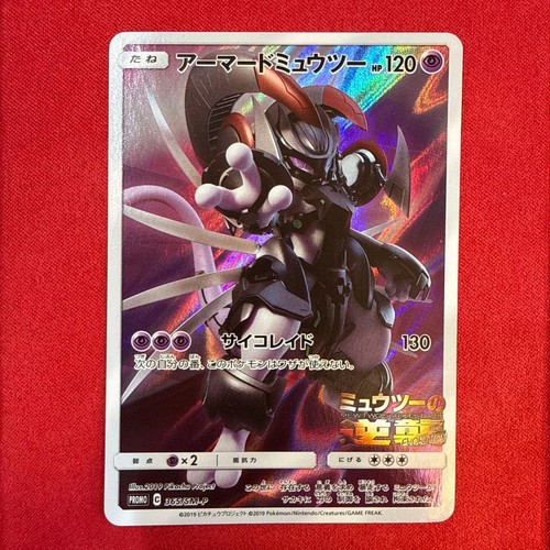 Pokemon karte armored mewtwo - pokemon,