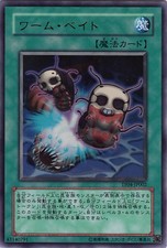 YU-GI-OH, WURMFUTTER, UR, TF04-JP002, japanisch, TOP