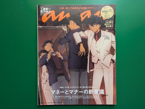 Anan magazin - anan,