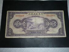 Banknote The Farmers Bank of China 100 Yuan  1941 !!