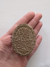 Turbah Salah Kerbela Shia