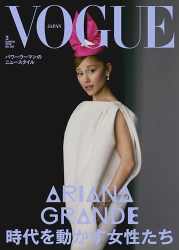 Vogue japan märz 2026 - märz,