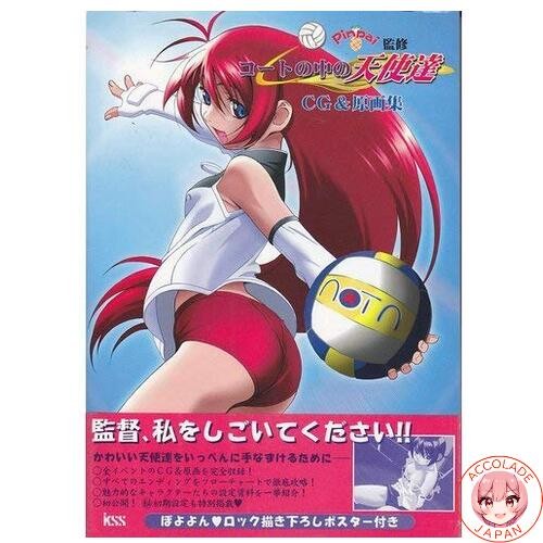 Angels the court cg - angels,