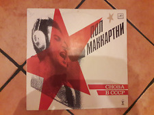 Paul McCartney, CHOBAB CCCP