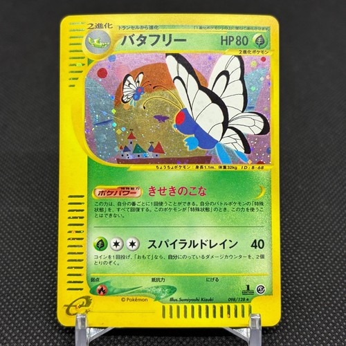 Butterfree 098 128 - 098/128, expedition