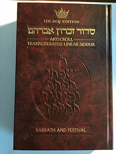 Artscroll transliterated - artscroll,