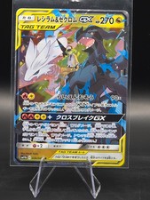 Pokemon Karte Reshiram Zekrom