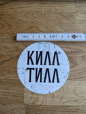 Till Lindemann / KILL TILL Sticker /Rammstein / Meine Welt /  *NEU*
