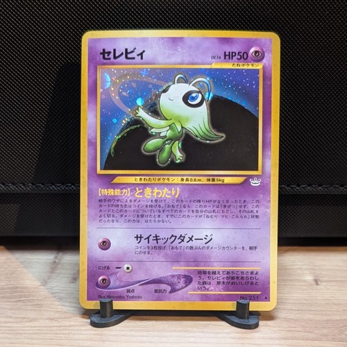 Celebi awakening legends - celebi,