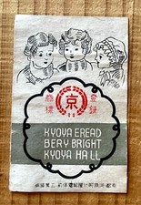 Alte Streichholzschachtel