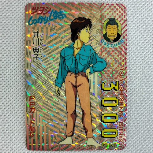 Tsuyoshi shikkarishinasai - tsuyoshi, pp