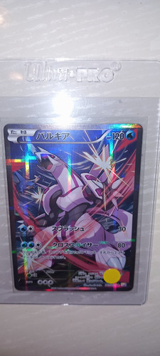 Pokémon tcg palkia - pokémon,