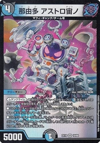 Duel masters dmex19 - masters,