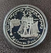 1000 Jahre Russland: 3 Rubel