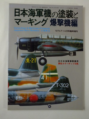 Camouflage markings of - markings,