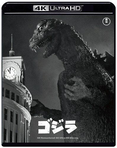 Godzilla remastered - godzilla,
