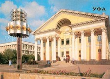 Ufa Rodina Cinema
