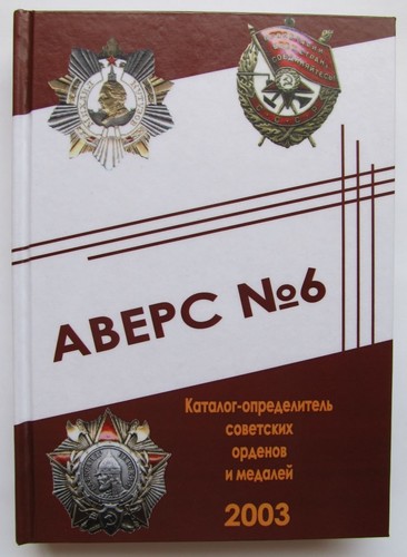 Katalog der