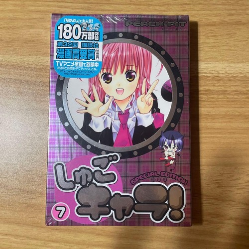 Shugo chara band - shugo, 7