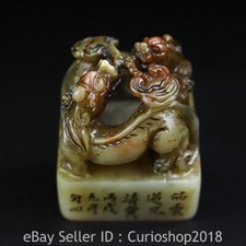2.4" Chinese Natural Shoushan