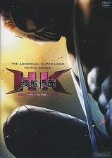 Japanische Film DVD HK Hentai