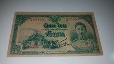 THAILAND 5 BAHT BANKNOTE SERIE