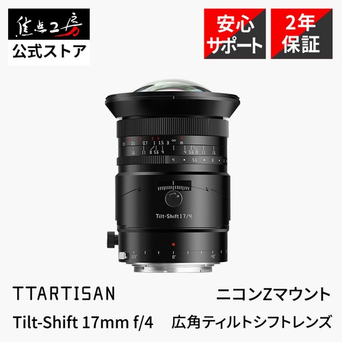 Ttartisan 17mm tilt - ttartisan, tilt-shift