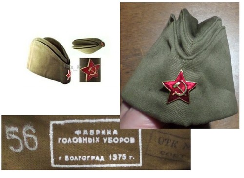 Udssr 1975 cccp - 1975, armee