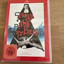 School of the Holy Beast (DVD)