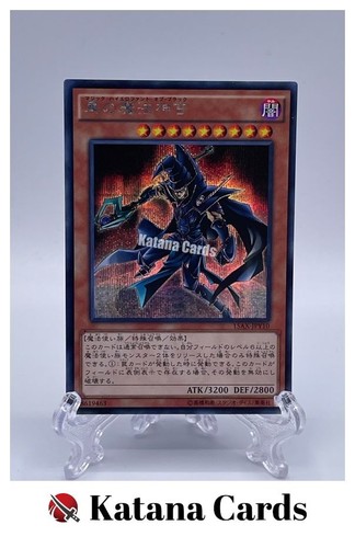 Yugioh karten zauberer der - yugioh, |