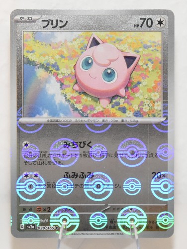 Pokemon 151 jigglypuff 39 - pokemon,