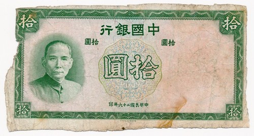 China banknote - china, of