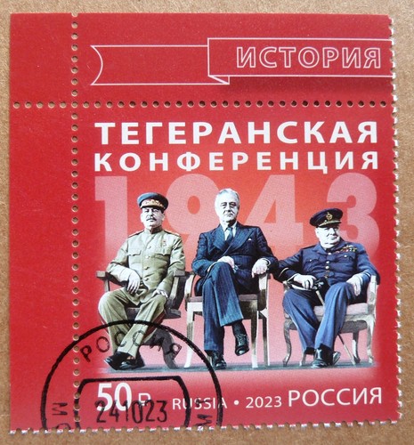 Russland 2023 briefmarke - 2023,