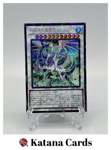 Yugioh karten trishula - karten,