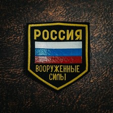 Russland RF Aufnäher