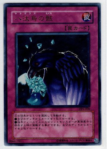 Legacy yata garasu - legacy, of